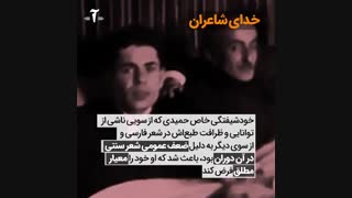 پنج نکته درباره دعوای حمید شیرازی با شاعران نیمایی