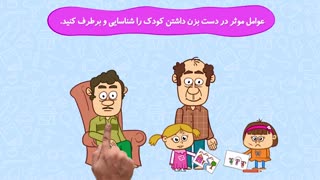 مجموعه انیمیشن دردونه ها - دست بزن
