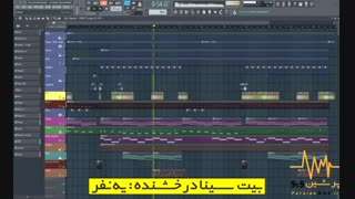 بیت بی کلام بیت سینا درخشنده - یه نفر