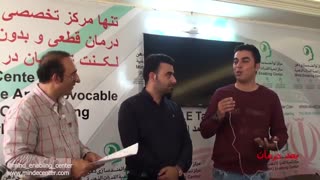 درمان لکنت زبان جناب نقی زاده در کلینیک توانمندسازی ذهن
