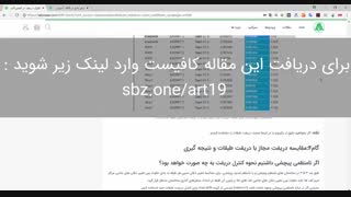 کنترل دریفت در etabs
