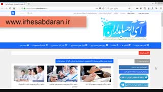 دانلود پایان نامه حسابداری با فرمت word