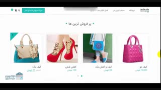 سایت حرفه ای، واکنشگرا و جذاب فروشگاهی – بوتیک بروز