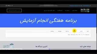 سایت حرفه ای، واکنشگرا و جذاب پزشکی – آزمایشگاه بروز