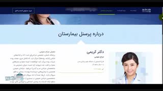 سایت حرفه ای، واکنشگرا و جذاب پزشکی – کلینیک بروز