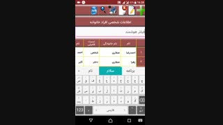 آموزش برنامه جامع شخصی کوشیار - قسمت عمومی برنامه