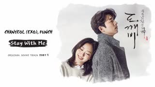 goblin ost part 1 [STAY WITH ME]