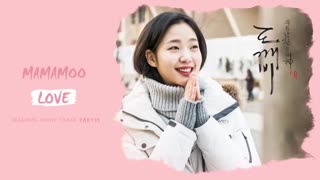 goblin ost part 13 [Love]