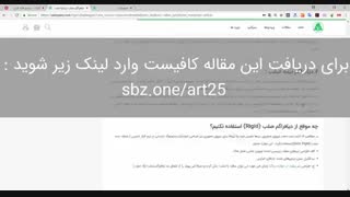 دیافراگم صلب در سازه چیست ؟