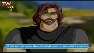 داستان های شاهنامه- داستان فرود