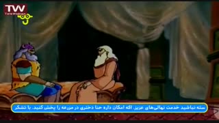 داستان های شاهنامه - رستم و شغاد
