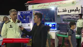 پنجمین جشنواره فرهنگی گل گهر - غرفه پلیس فتا