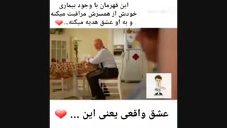 عشق واقعی یعنی ایـن...❤