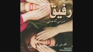 میکس برای دوستای گلم در نماشا