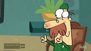 دیرین دیرین - این قسمت : اِلیت