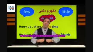 زبان  پایه یازدهم - استاد محمودی - موسسه حرف اخر