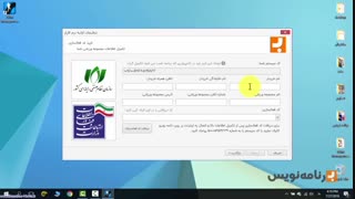 تنظیمات اولیه و فعال کردن نرم افزار اتوماسیون باشگاهی