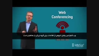 تفاوت ویدئو کنفرانس  و وب کنفرانس در چیست؟