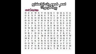 اسم کیو زود تر پیدا کردییییییییییییییییییییییییییییییی؟ ^_^