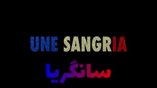 تیزر فارسی فیلم کلایمکس (Climax) گاسپار نوئه (Gaspar Noe)