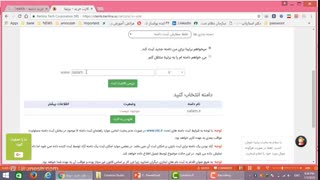 راهنمای انتخاب دامین مناسب