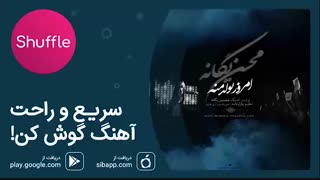 آهنگ زیبای محسن یگانه به نام امروز تولد منه
