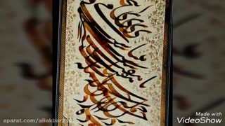 سر برده است؟....غزل امیر عاملی