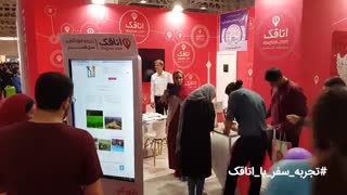 حضور مجموعه اتاقک در نمایشگاه الکامپ 97