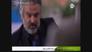 دانلود  قسمت 11 سریال ایرانی پدر