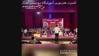 آموزشگاه موسیقی آهنگ در بهبهان