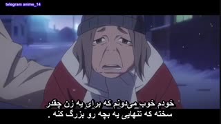 انیمه شهری که تنها من در آن گمشده ام قسمت 9 (با زیرنویس فارسی)