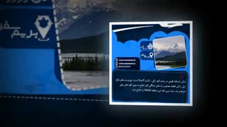 دیدنی های گردشگری