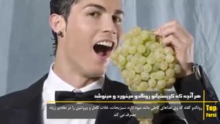 تغذیه به روش رونالدو - در این برنامه به معرفی نوع تغذیه کریستیانو رونالدو میپردازیم