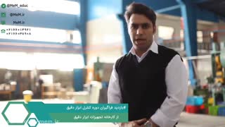 همکاری عیوض و موسسه MEM