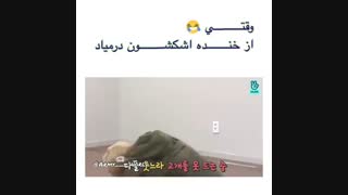 چند دقیقه چشماتونو ببندید و به صدای خنده هاشون گوش کنید