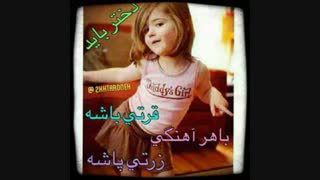 دختر باید,,,