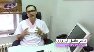 ارتودنسی به روش پیزوسیژن | دکتر فاضل فیروزی کاشت ریش