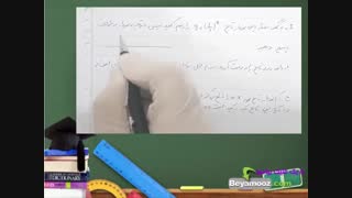 ریاضی یازدهم تجربی فصل پنجم