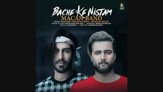 "مـاکـان بَـنـد _ بَـچّــہ کـِـہ نیـسـتَـم"