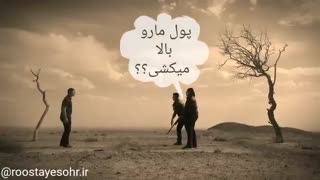 کلیپ آخرین خواسته