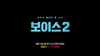 فصل دوم سریال کره ای صدا - 2018 (Voice (Season 2 - شنبه 20 مرداد- تیزرسوم (همراه لیست سریالهای آینده)