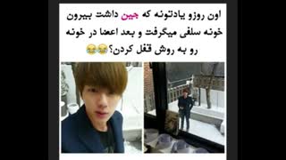 و این است قدرت بقیه ی اعضا در مقابل قدرت بزرگترین عضو گروه بی تی اس