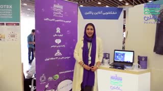 حضور خشکشویی آنلاین پاکلین در نمایشگاه اینوتکس