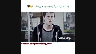 ویدیویی از یکی ازسریالهای مورد علاقم (سیزده دلیل برای اینکه-13 Reasons Why )