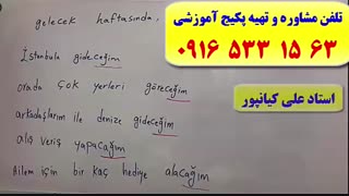 آموزش زبان ترکی استانبولی-لغات زبان ترکی استابولی-گرامر ترکی استانبولی-مکالمه ترکی-۲ ماه-تضمینی-استاد علی کیانپور