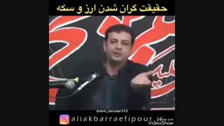 منشاء گرانی سکه و دلار چیست؟