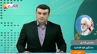 توضیحات اژه‌ای درباره بازداشت معاون ارزی بانک مرکزی