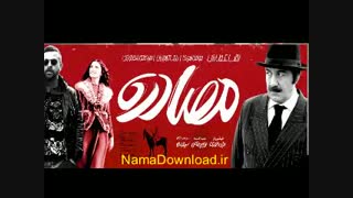 دانلود فیلم مصادره