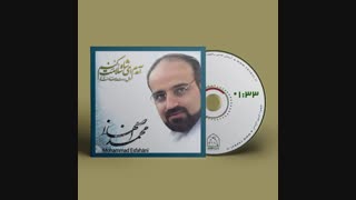 قطعه زیبایی در ارادت به امام رضا(ع) با صدای «محمد اصفهانی»