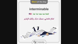 آموزش 1100 واژه ضروری انگلیسی - لغت 19